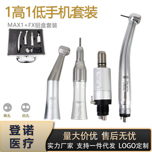 ชุดหัวกรอฟัน M Y Dental Handpiece Set DN-MYH แบบความเร็วสูงและต่ำ สำหรับใช้ทางทันตกรรม - Product Image 5