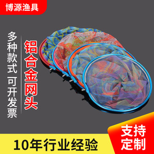 Tête de filet de pêche en alliage d'aluminium, diamètre 30 35 40 45 cm, maille antiadhésive, équipement de pêche pour la capture de poissons - Product Image 5