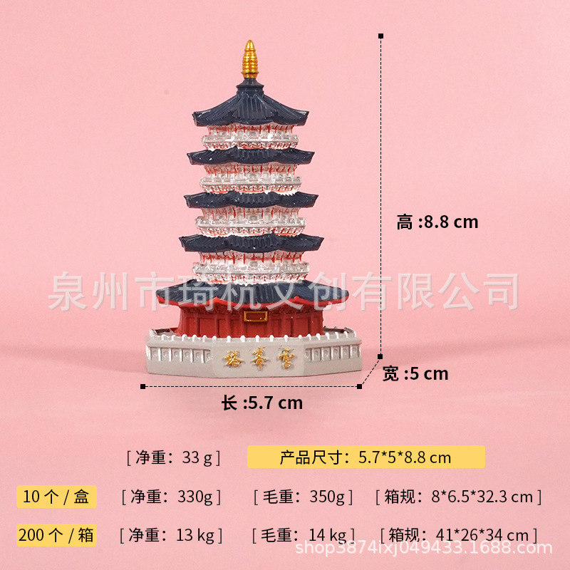 Leifeng Pagoda