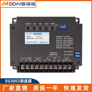Moonsen EG3002 <b>Electronic</b> Governor <b>Control</b> <b>Module</b> 24V DC Diesel Generator Speed Regulator Remote <b>Control</b> - Product Image 5