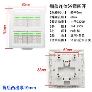 Universal 86-Type Flip Panel Switch Accessory Four-in-One Bathroom Heater & Light Heater Switch for Toilet <b>Vanity</b> <b>Lighting</b> - Product Image 5