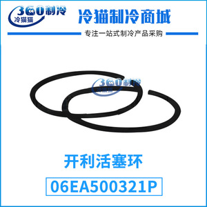 แหวนลูกสูบเครื่องอัดอากาศ 06EA500321P อะไหล่ซ่อมแหวนโลหะแบบไดนามิก 2 ชิ้นต่อแพ็ค - Product Image 5