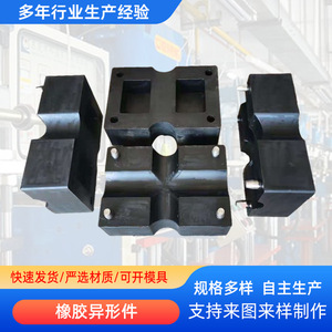 32 Rubber <b>Mountings</b> Custom Made Parts For Replace Repair EPDM Seals Gaskets Insulating <b>Blocks</b> Buffer Components - Product Image 2
