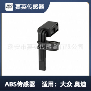 เซ็นเซอร์ ABS WHT005651 7P0927807 สำหรับรถยนต์โฟล์คสวาเกน ออดี้ - Product Image 3
