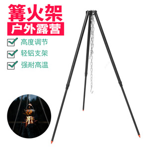 Outdoor Campfire Tripod Pot Frame Portable Folding Camping Stove Stand For Outdoor Cooking - Product Image 5