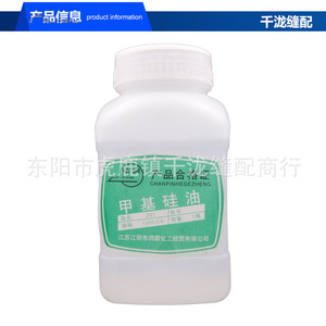 Huile de silicone méthyle 201 (1000Cs) pour machine à coudre, lubrifiant pour guide-fil - Product Image 3