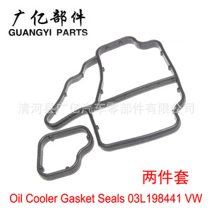 Joint d'étanchéité de base de filtre à huile Guangyi Parts, joint de radiateur 03L115389 pour transmission automatique Volkswagen Audi Skoda - Product Image 3