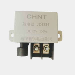 รีเลย์ Chint รุ่น JD1324 DC12V 150A สำหรับใช้ในยานยนต์ - Product Image 1