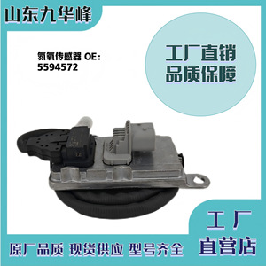 เซ็นเซอร์ไนโตรเจนออกซิเจนคัมมินส์ 5594572 สำหรับอะไหล่เปลี่ยนรถบรรทุก - Product Image 5