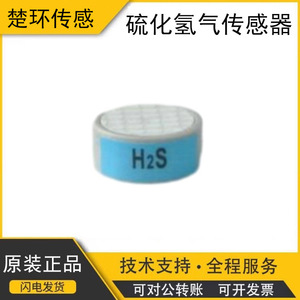 Sensor de Gas de Sulfuro de Hidrógeno Honeywell Mini H2S-100 CLE-0112-S00, Vida Útil de 2 Años, Certificado UL - Product Image 5