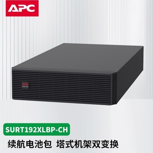 แบตเตอรี่สำรอง APC Smart-UPS รุ่น SURT96192XLBP CH รับประกัน 5 ปี แบตเตอรี่สำรองสำหรับ UPS - Product Image 5