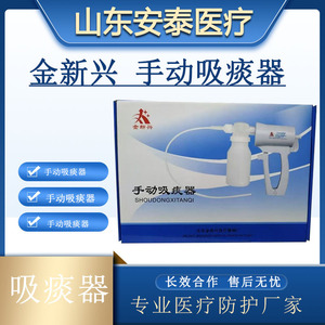 Dispositif d'aspiration manuel, usage domestique Beijing Jinxinxing, tube d'aspiration manuel à embout conique pour personnes âgées, réadaptation et - Product Image 4