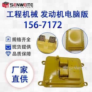 ตัวควบคุมเครื่องยนต์ Senwitt 156-7172 สำหรับเครื่องยนต์ดีเซล Caterpillar 10R-4088 รุ่น ECU 176-7503 - Product Image 5