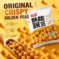 Guisantes Verdes Crujientes Premium, Mini Paquete de 20g, Bocadillo de Guisantes Enteros Tostados y Salados, Alto en Proteínas, Vegano, Venta al Por Mayor OEM