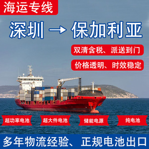 บริการขนส่งแบตเตอรี่ลิเธียม Shenzhen Anda Xun แบบ FCL LCL ไปยังบัลแกเรีย พร้อมบริการพิธีการศุลกากรและขนส่งแบบ Door-to-Door - Product Image 3