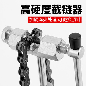 Outil de coupe de chaîne de vélo Yueli BG 724C en acier pour la réparation et le remplacement des chaînes de vélos de route et de VTT - Product Image 4