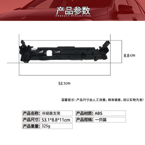 ขายึดคอนเดนเซอร์และคลิปครอบหม้อน้ำเมอร์เซเดส-เบนซ์ จีแอลซี-คลาส 0995044118 วัสดุ ABS ซ้ายและขวา - Product Image 4