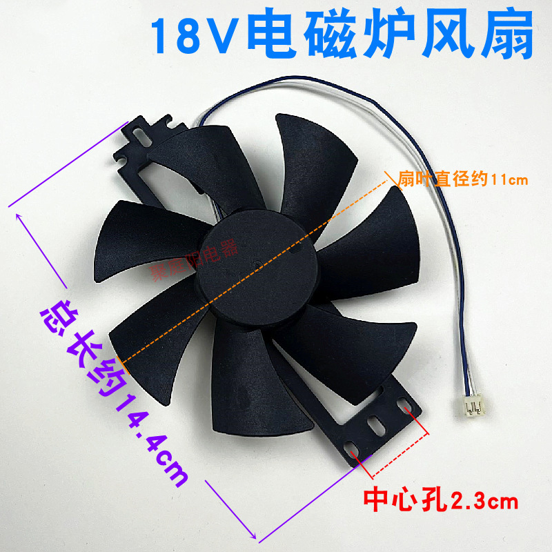 ventilateur 18V