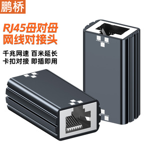 ตัวเชื่อมต่อสายเคเบิลเครือข่าย RJ45 อะลูมิเนียมอัลลอยด์อะแดปเตอร์แบบตรงสำหรับการต่อขยายอีเธอร์เน็ตโฮมออฟฟิศ - Product Image 5