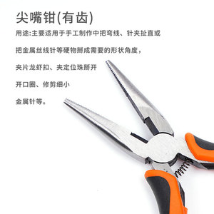 Pince à bec effilé Procraft de 5 pouces, mâchoires dentelées, en acier au chrome-vanadium, outil de qualité industrielle, pince de réparation, poignée orange - Product Image 2