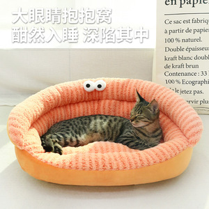 Warm Round Pet <b>Bed</b> For Dog Cat Soft Plush Nest Four Seasons Use Hand Washable Polyester Fiber Fill - Product Image 5