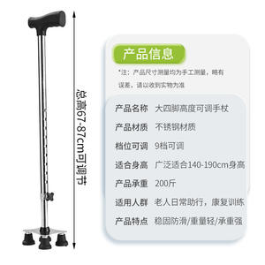 Bastones de Senderismo Telescópicos Ajustables en Altura, de Acero Inoxidable, con Cuatro Patas, Bastones de Trekking, Muletas, Venta al por Mayor y Dropshipping - Product Image 2