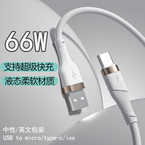 Cable de datos tipo C, material TPE de carga rápida de 66W para teléfonos Android e iOS - Product Image 1