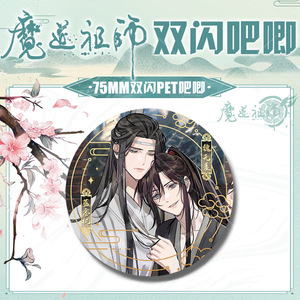 8 Styles 75MM Vente en gros chaude Mo <span class=keywords><strong>Dao</strong></span> Zu Shi Kawaii Wei <span class=keywords><strong>Wu</strong></span> Xian Lan Zhan Baji Ba Ji Périphérique Anime Alliage Badge Broche - Product Image 5