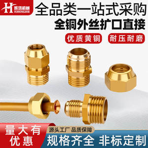 Conector de latón abocinado para tuberías, adaptador de rosca externa para tuberías de cobre, aluminio y hierro, conexión a medida tipo plug-in - Product Image 4