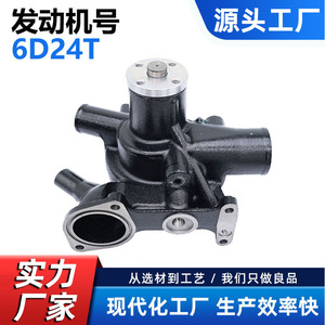 Bomba de Agua Cw-M032 para Mitsubishi 6D22T-Ex 6D24T Me158624 Me150295 A3114, para Montacargas y Maquinaria de Construcción - Product Image 5
