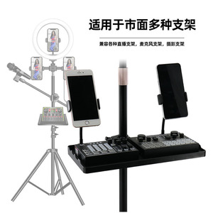 Multifunctional Musical Instrument Tray 35x16.5cm Dual Phone Holder Storage Rack For Live Streaming Equipment - Product Image 2