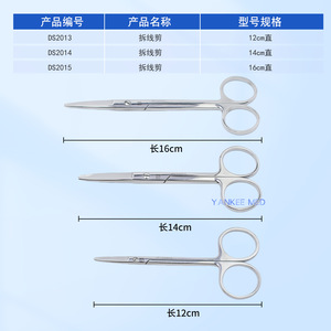 Suture Removal Scissors Medical Stainless Steel 12 14 16cm Surgical Instrument With Notch - Product Image 4