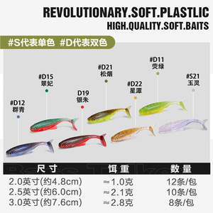 เหยื่อปลอมแบบลอยน้ำ Perch Speaker Lazy Fish T-tail ขนาด 10 ซม. สำหรับตกปลาแบส - Product Image 5