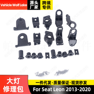 Kit de rétrofit de phares pour Seat Leon 2013-2020, support ABS, vis, clips, accessoires, côté gauche et droit, 5F0998225 5F0998226 - Product Image 4