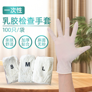 ถุงมือยางตรวจโรคแบบใช้แล้วทิ้ง Eisger ไซส์ S M L ปราศจากแป้ง เกรดทางการแพทย์ ไม่ผ่านการฆ่าเชื้อ สำหรับใช้ในบ้าน - Product Image 1