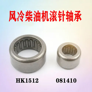 Cojinetes de árbol de levas para motor diésel refrigerado por aire 170F-192F HK1512081410, cojinete de levas de control de velocidad para generadores, origen Jiangsu - Product Image 3