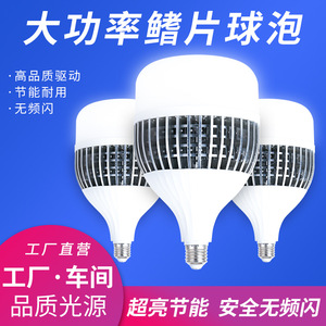 Bombilla LED de Alta Potencia E27 50W 100W 150W 200W, Iluminación Industrial, Lámpara de Ahorro de Energía - Product Image 3