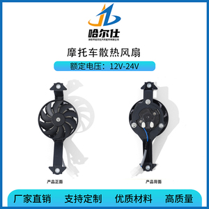 Ventilador de Refrigeración para Radiador de Motocicleta 17800-12K-01 12V para <span class=keywords><strong>Suzuki</strong></span> GSX-S150 GSX-R150 Gixxer SF 150, Reemplazo Directo del Ventilador de la Bomba de Agua - Product Image 2