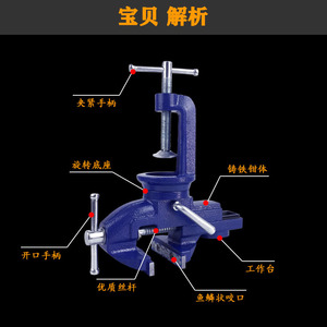 <b>Mini</b> <b>Table</b> Vise Cast Iron 360 Degree Swivel Base For Diy Metal Working - Product Image 2