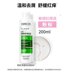 Shampooing Moussant Weizi Green Label Anti-Pelliculaire et Anti-<span class=keywords><strong>Démangeaisons</strong></span>, Contrôle du Sébum, Effet Volumisant, 200ml, Produit Authentique Original pour <span class=keywords><strong>Cheveux</strong></span> <span class=keywords><strong>Gras</strong></span> - Product Image 5