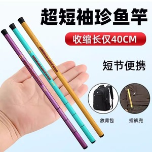 Bassday Stream Fishing Rod 2M Medium Action SIC Guides Shrimp Fishing Rod For Stream Use - Product Image 2