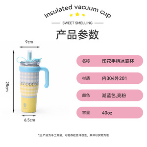 Printed Handle Ice King Cup 40oz 304 Stainless Steel Insulated Vacuum Tumbler For Outdoor Travel Car Use - Product Image 1