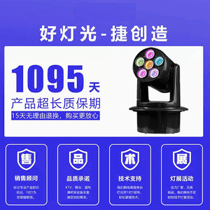 Wu Yi <b>LED</b> Six Color Changing PAR <b>Light</b> 200W Moving Head Stage Lighting For KTV <b>Bar</b> Gym Spotlight - Product Image 5