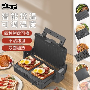 Máquina para Hacer Sándwiches y Waffles Multifuncional 4 en 1 Dsp Dansong, 1200W, Placa Antiadherente, Eléctrica, con Placas Intercambiables - Product Image 4