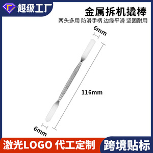 Double-<b>Ended</b> Metal Pry <b>Bar</b> 11mm Stainless Steel For Mobile Phone Tablet Repair Tools - Product Image 5