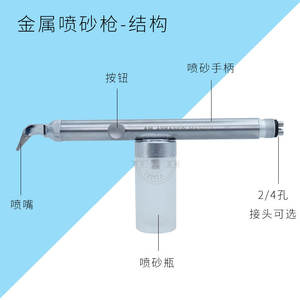 Pistolet à pulvérisation en oxyde d'aluminium pour la restauration esthétique orthodontique, instruments dentaires, polisseuse buccale, pièce à main en aluminium - Product Image 3