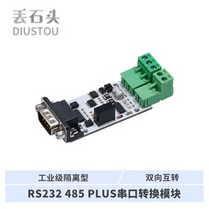DSTR2TPA DST24P-A DST244P-A 232-TTL / 232-422 / 232-422/485 PLUS Módulo convertidor serie bidireccional aislado L355 - Product Image 3