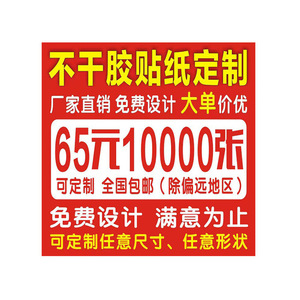 Ran Tian Self Adhesive Stickers Transparent <b>Pvc</b> Coated Paper Labels Hot <b>Glue</b> Matte White Paper Customizable Thickness Label - Product Image 3