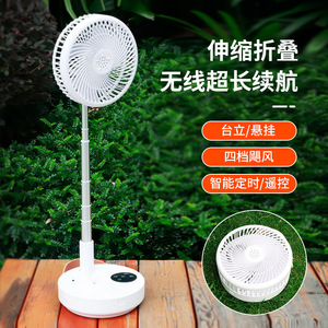 ELEGANTLY SIMPLE Tower Fan TM520 1W mAh Battery Powered Silent Foldable Desk Fan With Remote Control And Timer For Home Use - Product Image 1