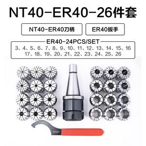 <span class=keywords><strong>NT40</strong></span> er40 26pcs công cụ chủ đặt BT40 er40 <span class=keywords><strong>Collet</strong></span> cho máy phay CNC cho khoan <span class=keywords><strong>chuck</strong></span> - Product Image 3